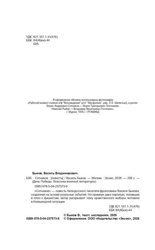 ITD000000001480298-page-0002