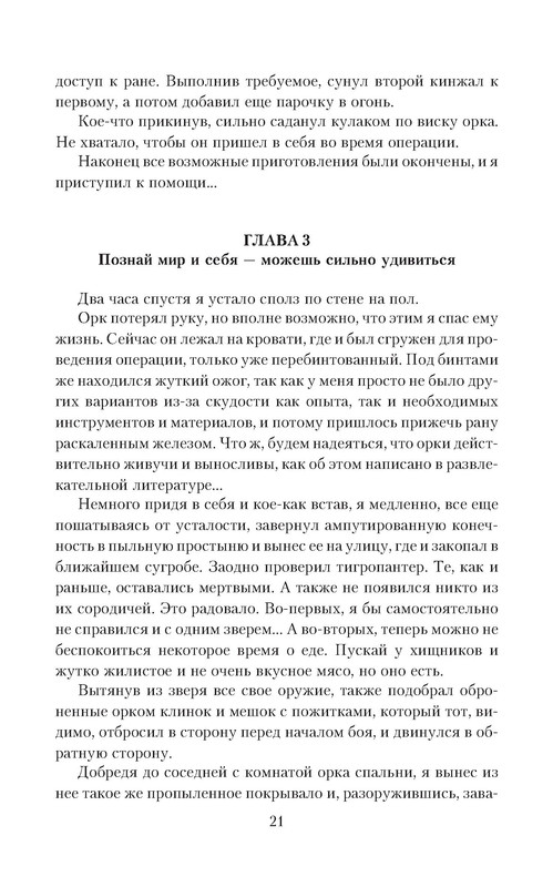 p0021