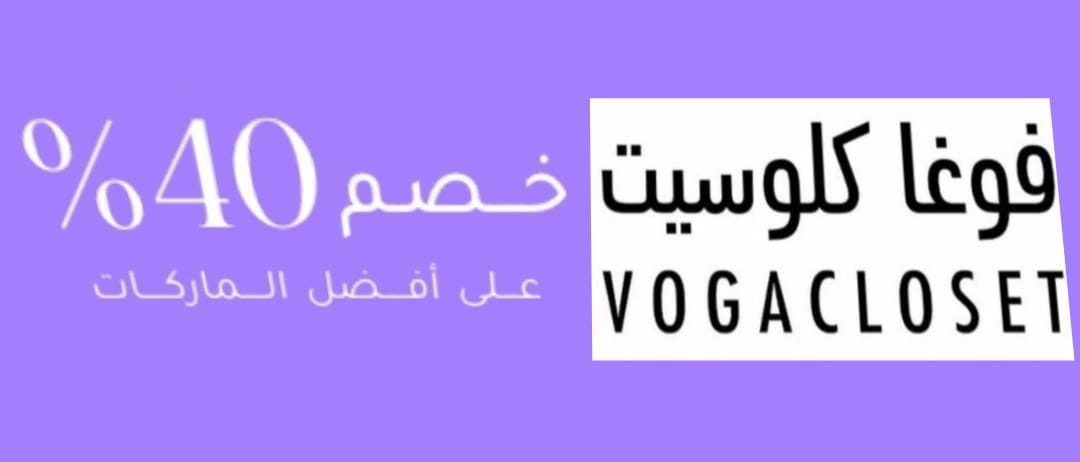 vogacloset