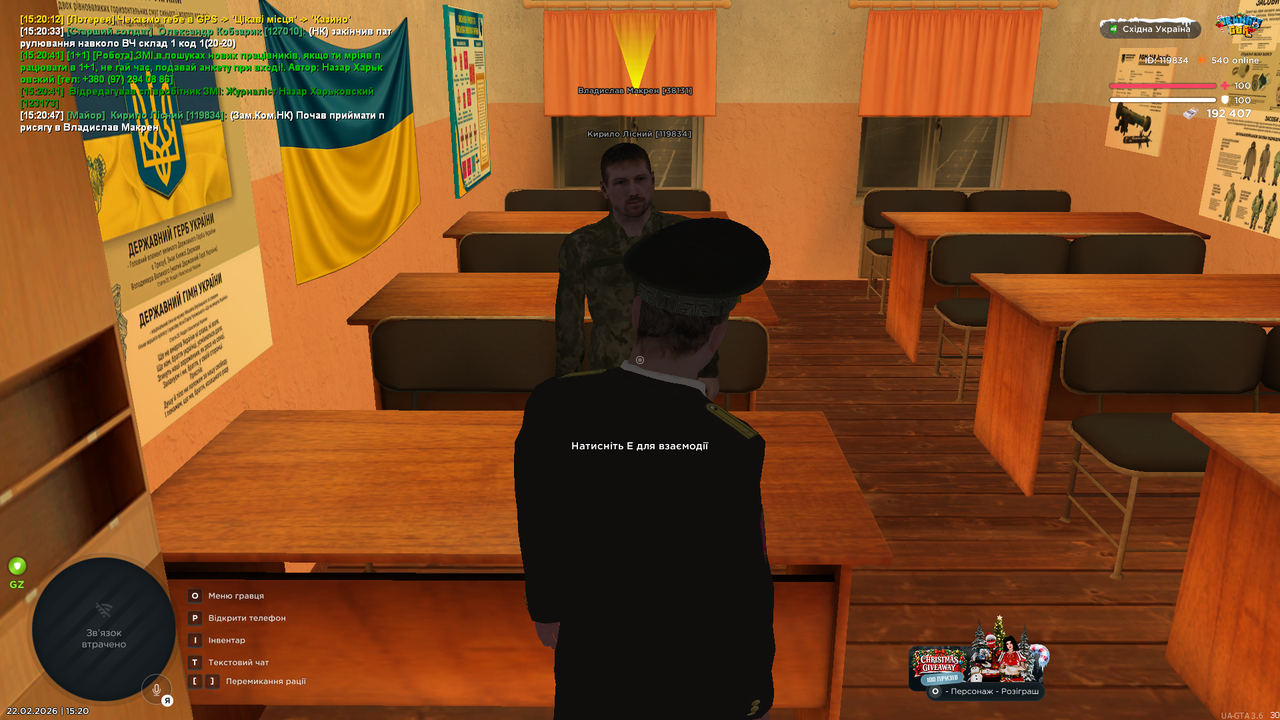 UKRAINE GTA 22 02 2026 15 20 50
