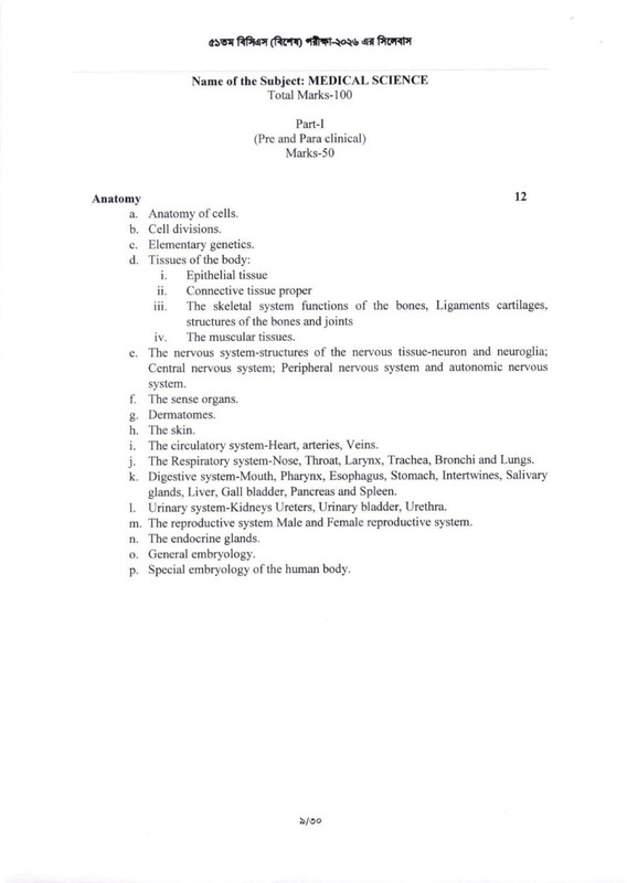 51st-Special-BCS-Exam-Syllabus-2026-PDF-09