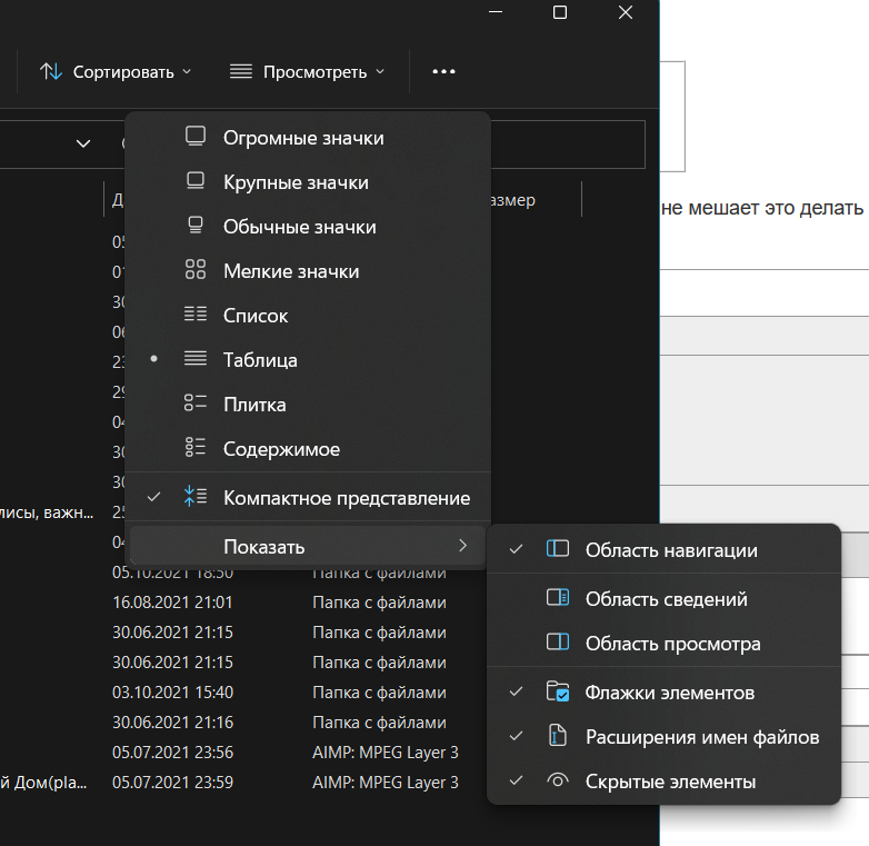 Снимок экрана (2)
