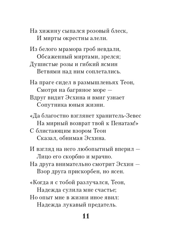 ITD000000001344189-page-0011