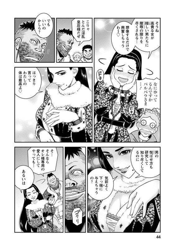 Otome SensouVol7-8