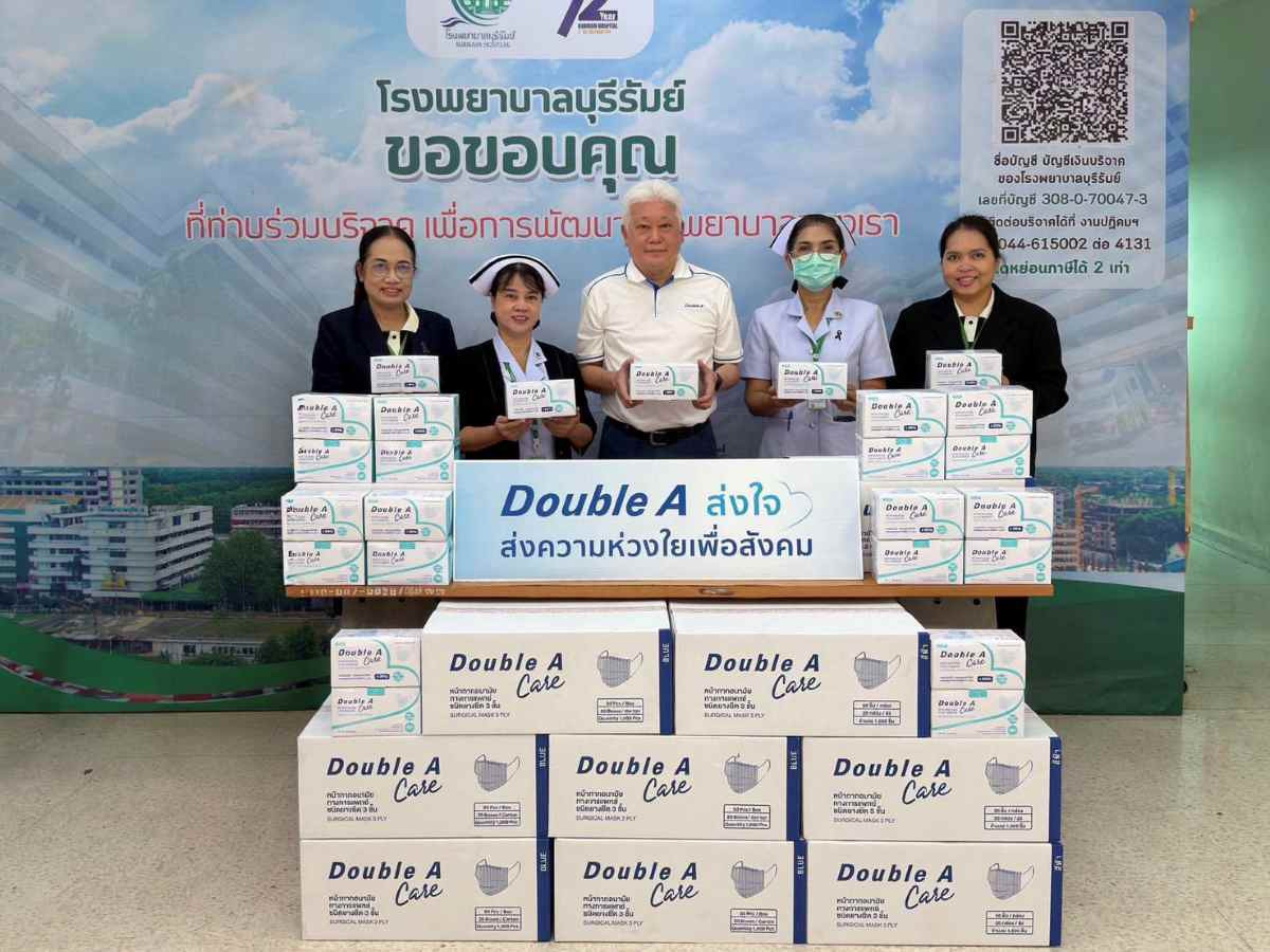 เสริมเกราะป้องกันด่านหน้า ดั๊บเบิ้ล เอ สนับสนุนหน้ากากอนามัยฯ แก่โรงพยาบาลบุรีรัมย์