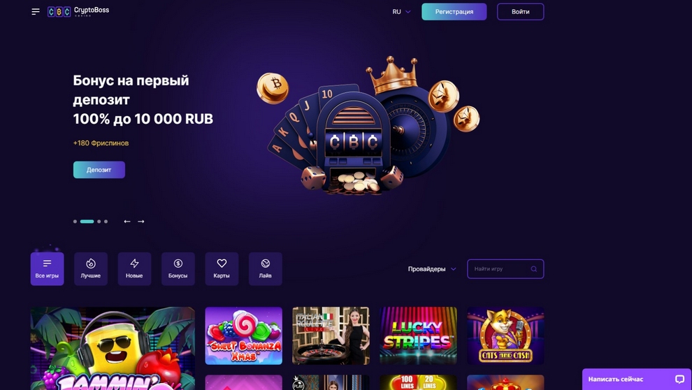 Игра CRYPTOBOSS Casino. CRYPTOBOSS блоггер. CRYPTOBOSS. CRYPTOBOSS блоггер фото. Cryptoboss casino регистрация на сайте обзор