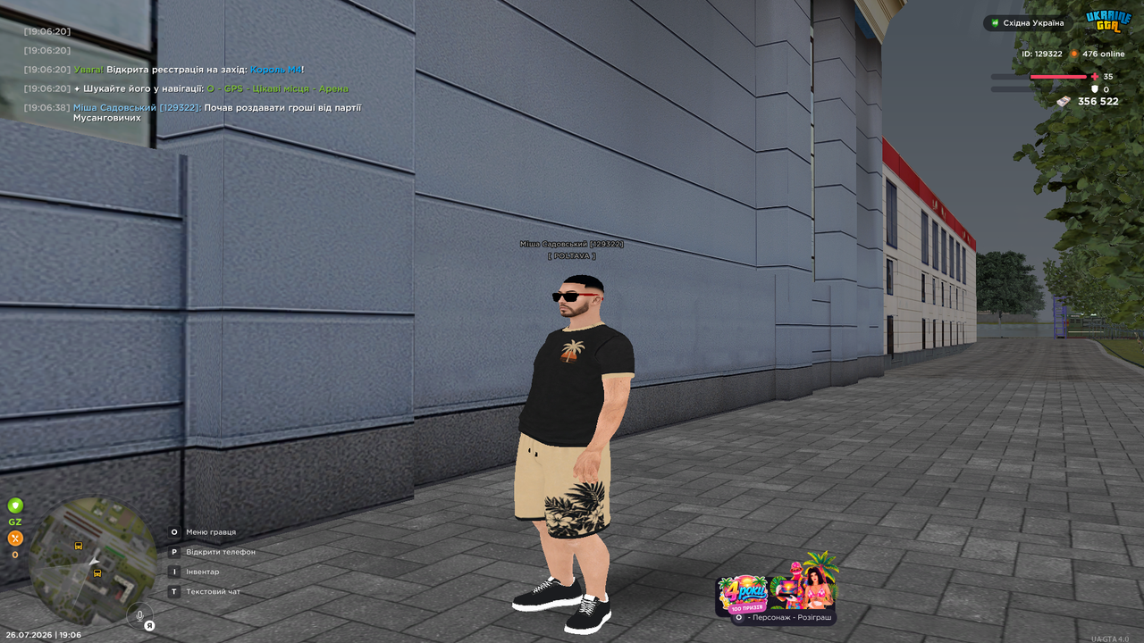 UKRAINE GTA 26 07 2026 19 06 42