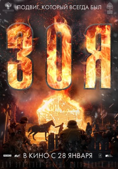 Zoya (2021) PL.WEB-DL.XviD-GR4PE | Lektor PL