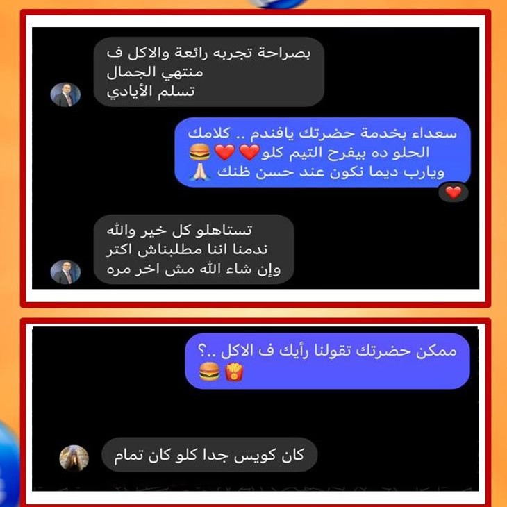 تقييم عميل 5