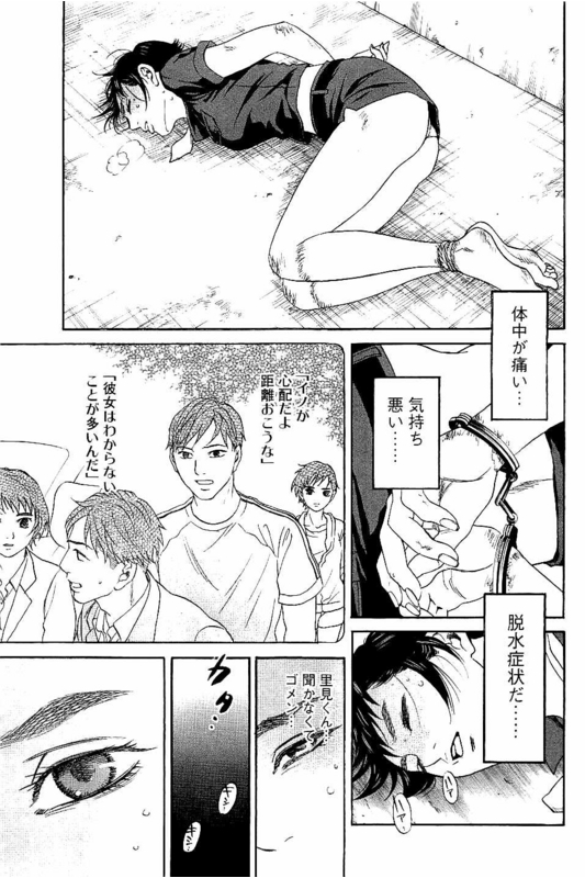 Siren(Yamazaki Sayaka)Vol6-29