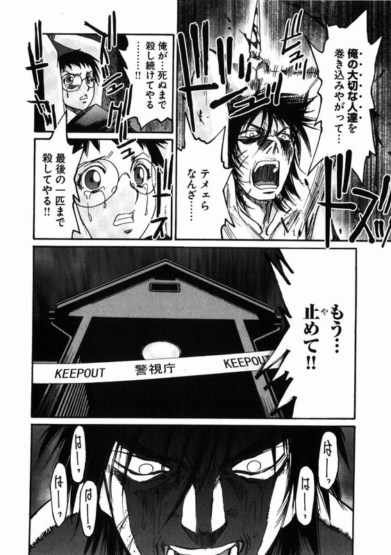 Seija wa Yoru Yatte KuruVol1-7