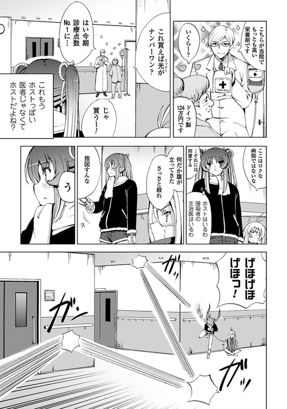 Shisubare - Sister BulletVol3-7