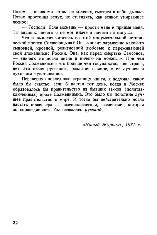 gul-odvukon-1973-page-0033