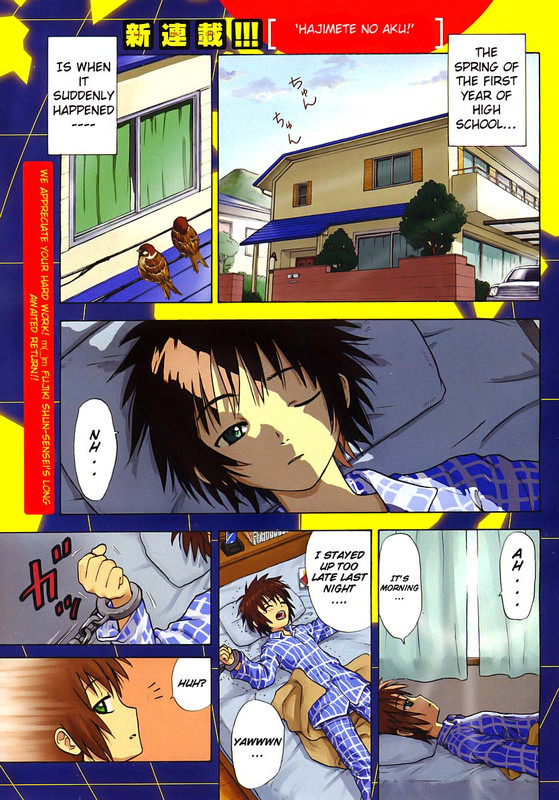 Hajimete no AkuVol1-1