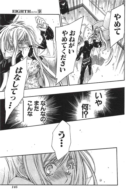 EighthVol9-3