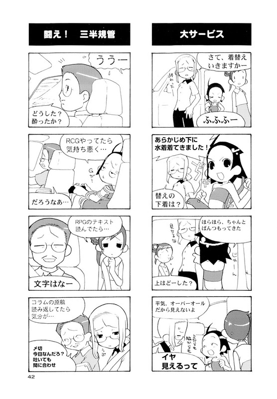 Kazoku GameVol1-2