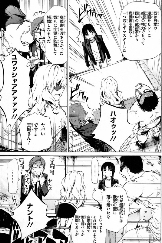 TabooTattooVol9-6