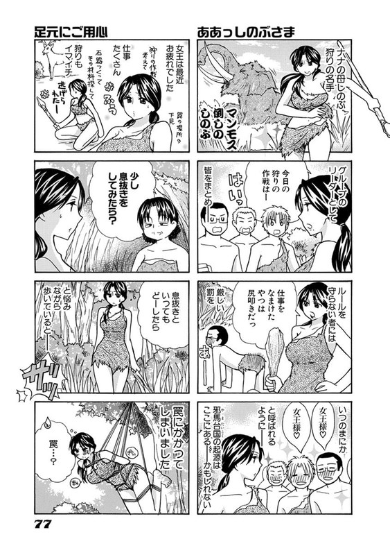 Nana to Kaoru - Pink PureVol1-30