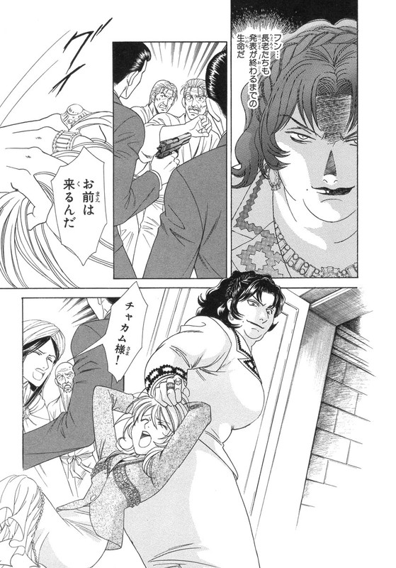 CrownVol6-21
