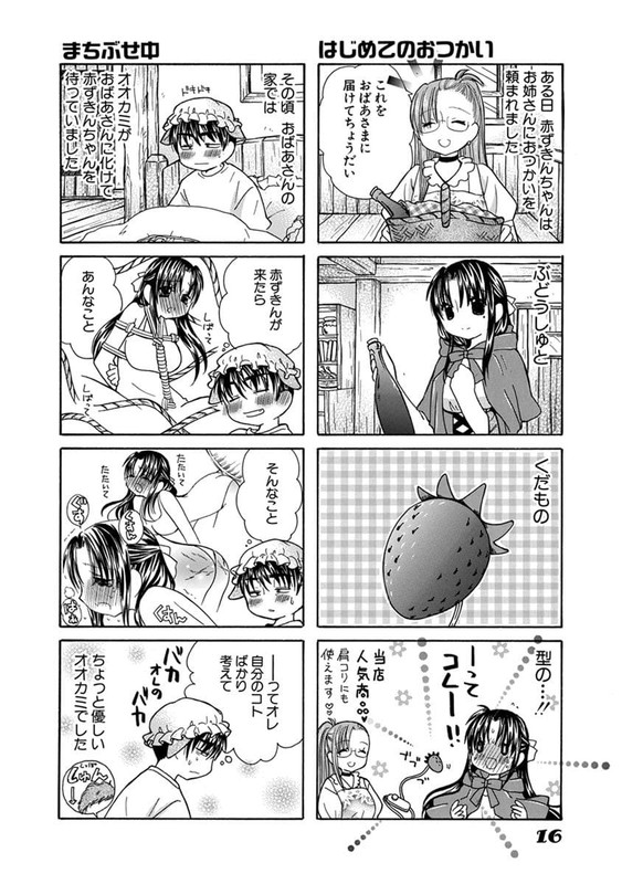 Nana to Kaoru - Pink PureVol1-4
