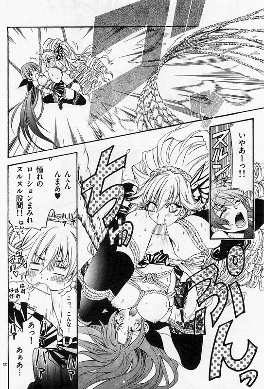 Nude-Fighter YuzukiVol4-16