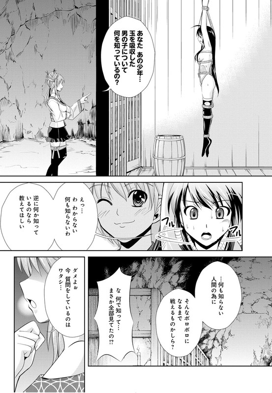 Heart Under the BladeVol1-26