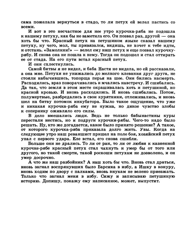 1986-45-page-0048