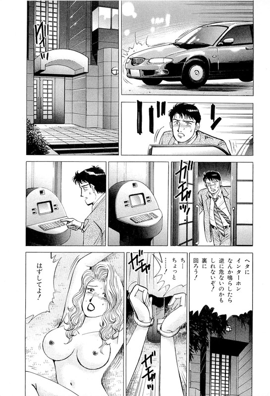 BatsuichiVol4-2