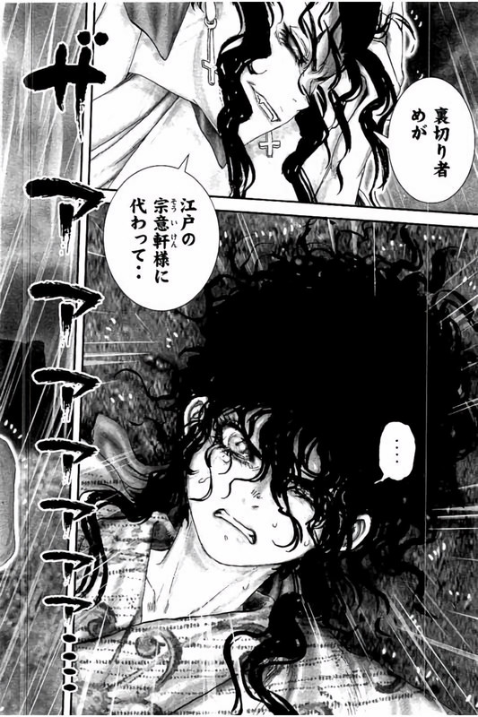 Juu - Ninpou Makai TenseiVol9-12