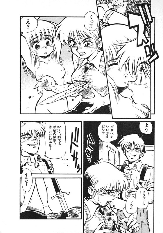 Soreike!! ChanponVol2-7