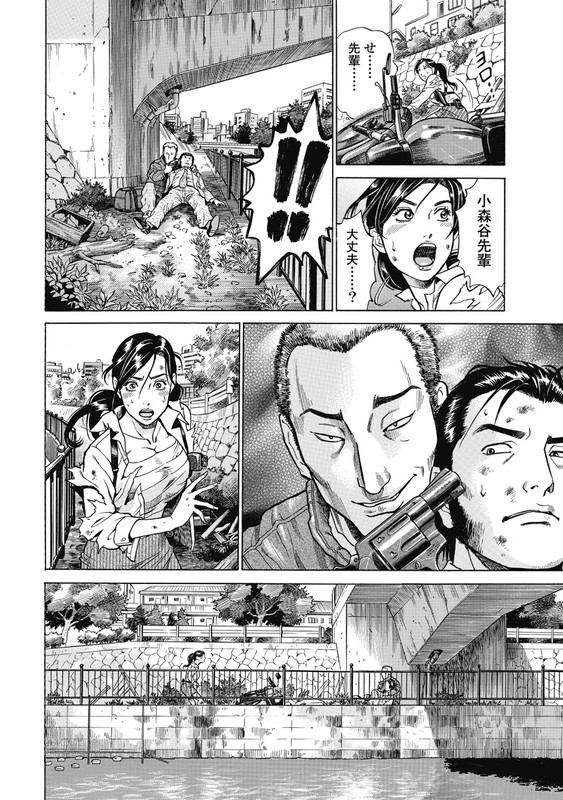 Keiji πVol1-1