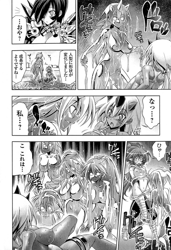 Kuro KuroVol2-20