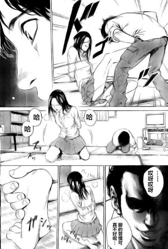 Inivisible JoeChap1-7