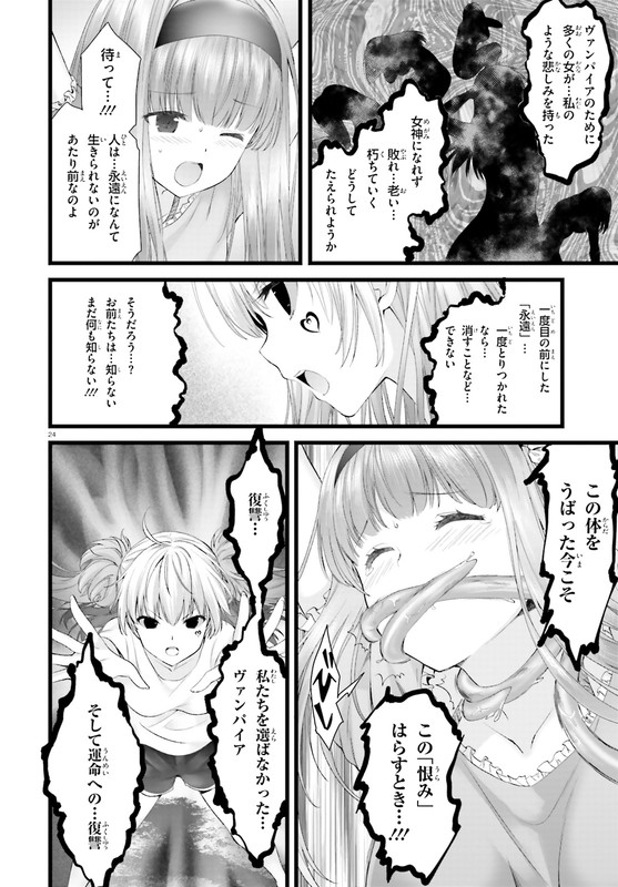 Yoru Baku Yoake KyokuChap25-7