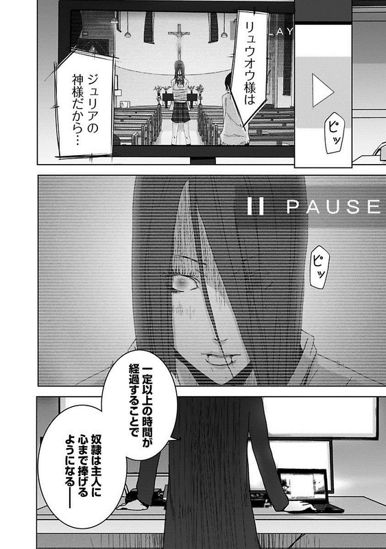 Doreiku - Boku to 23nin no DoreiVol6-12