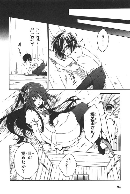 Ookami Kakushi - Fukahi no ShouVol2-2