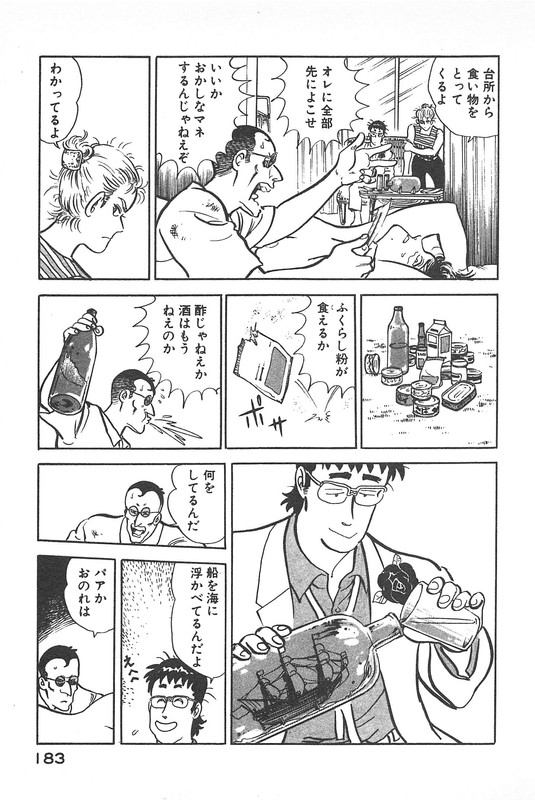 Daidoya TogoVol9-4