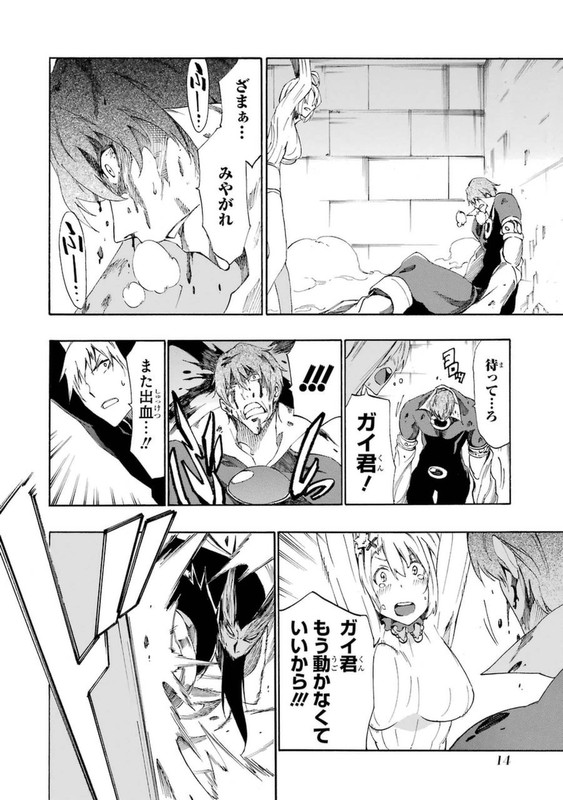 Akame ga Kill! ZeroVol4-3