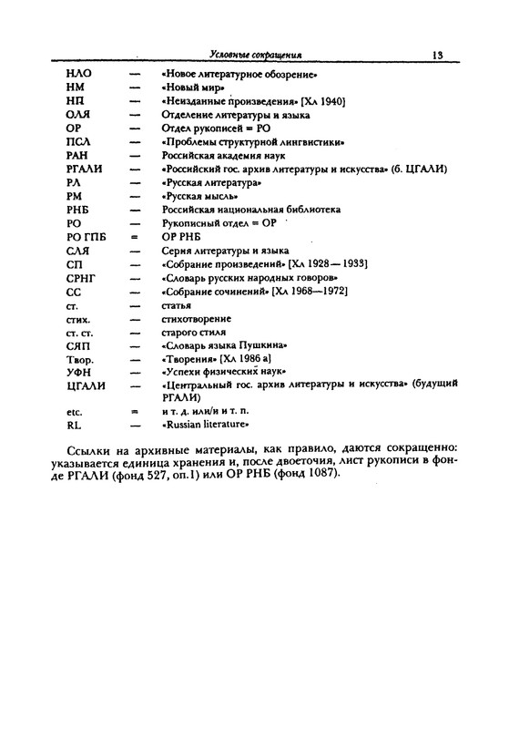 grigoryev-budetlyanin-2000-page-0014