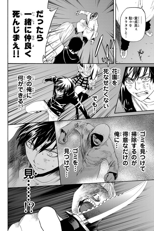 Konya wa TsukiVol1-25
