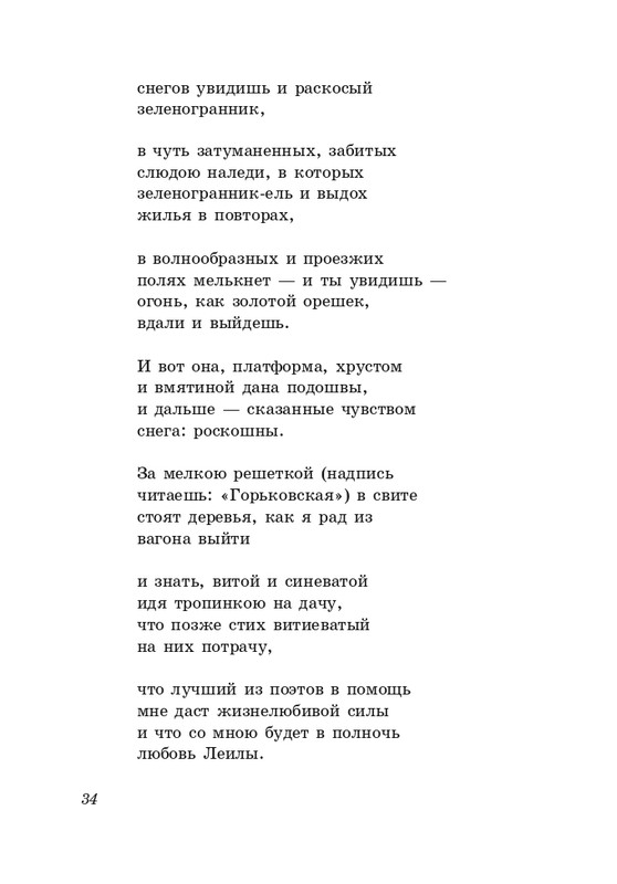 gandelsman-shkolny-vals-page-0035