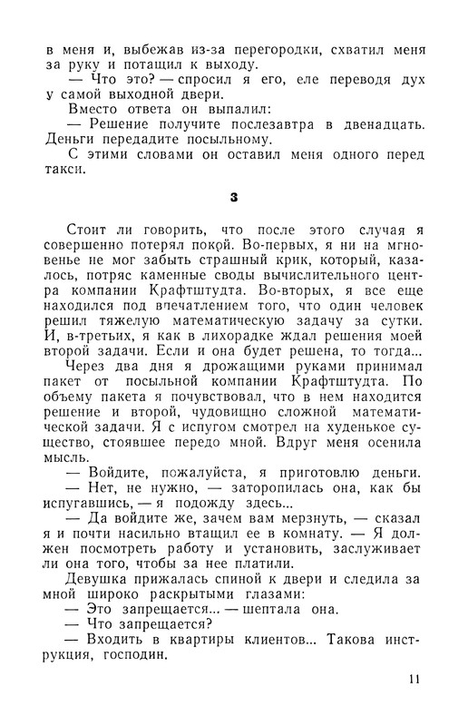 p0012