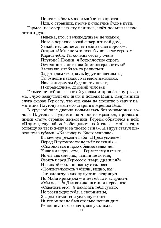 Olimpijskaja-vesna-page-0124