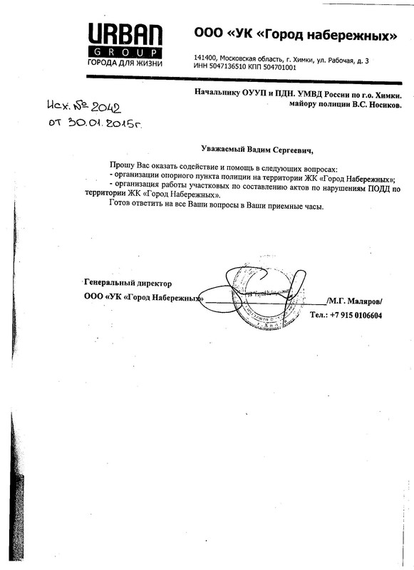 Запрос на ОПП 001