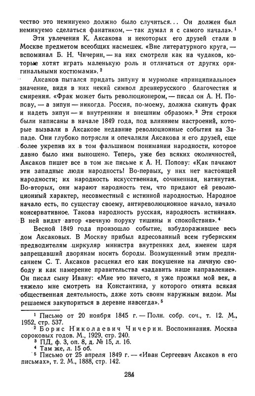 Поэты кружка Станкевича_page-0099