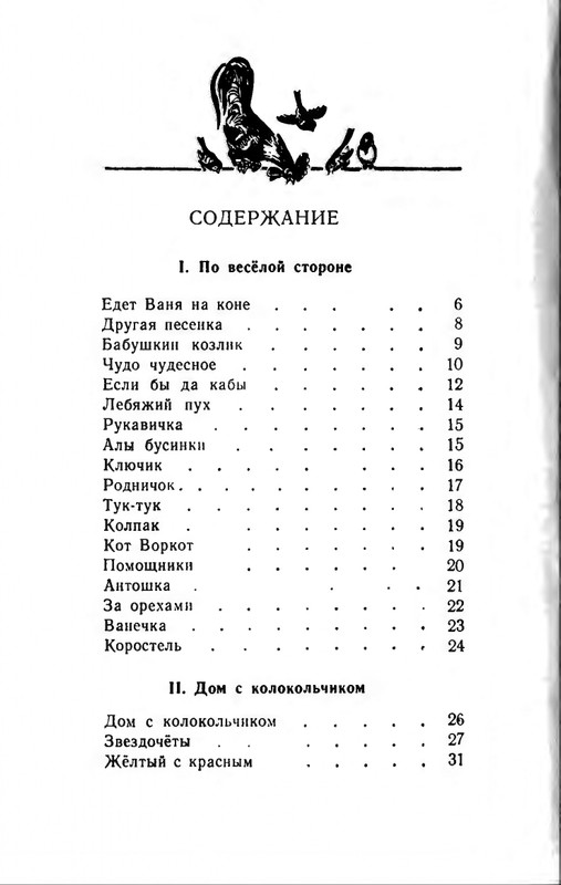 1982-page-0113