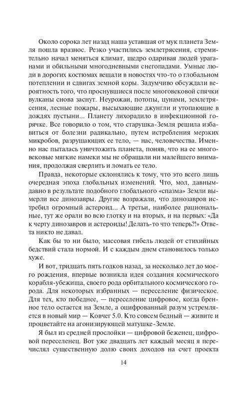 Zhirdjaj-page-0014