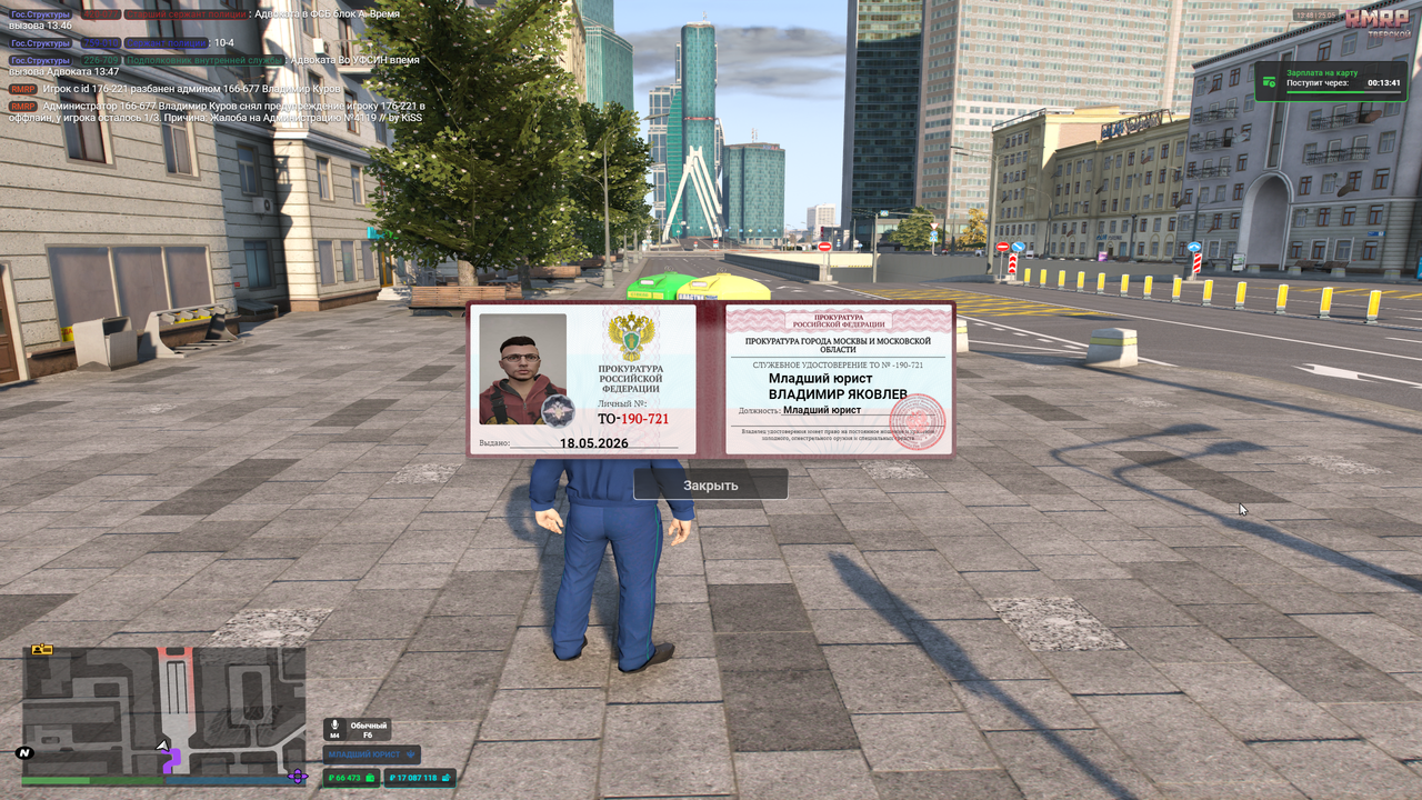 Grand Theft Auto V Screenshot 2026 05 25 13 48 13 38