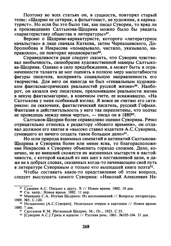 litsa-biografichesky-almanakh-tom06-1995-page-0034