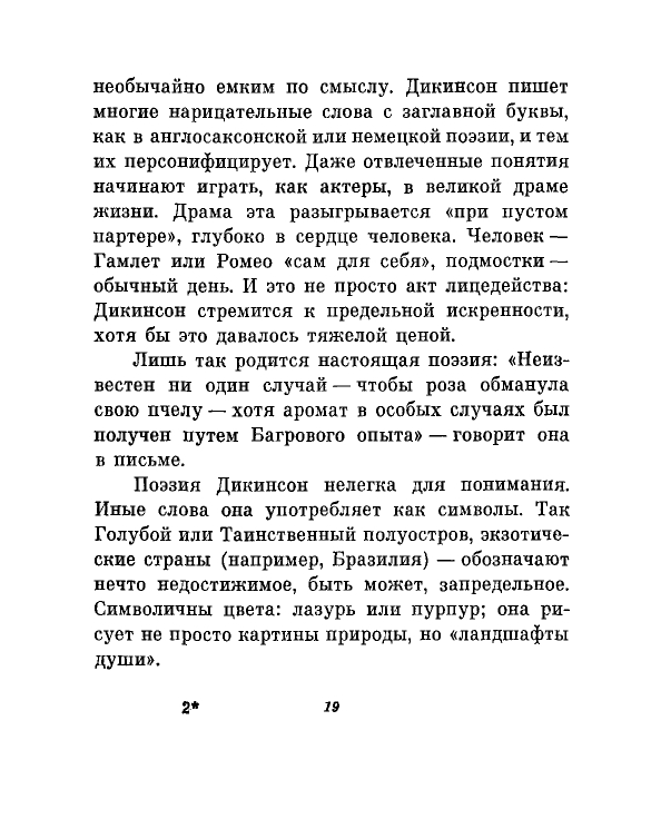 1981-page-0022